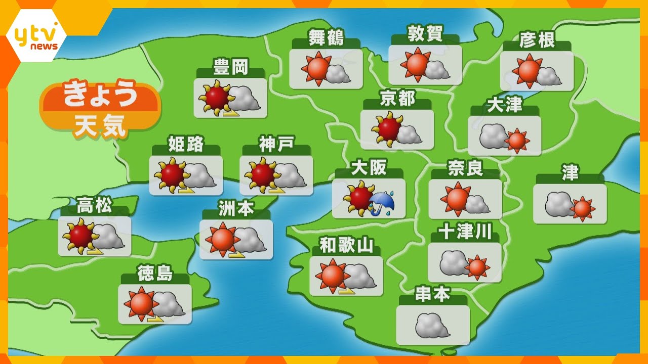 【近畿の天気】10日（木）朝　最高気温は９日と同じくらいの予想