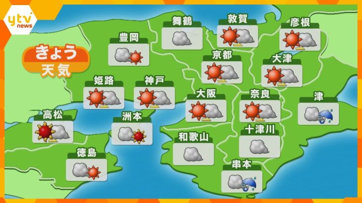 【近畿の天気】11日（金）昼　大阪は晴れのちくもり　最高気温は10日より低めのところが多い予想