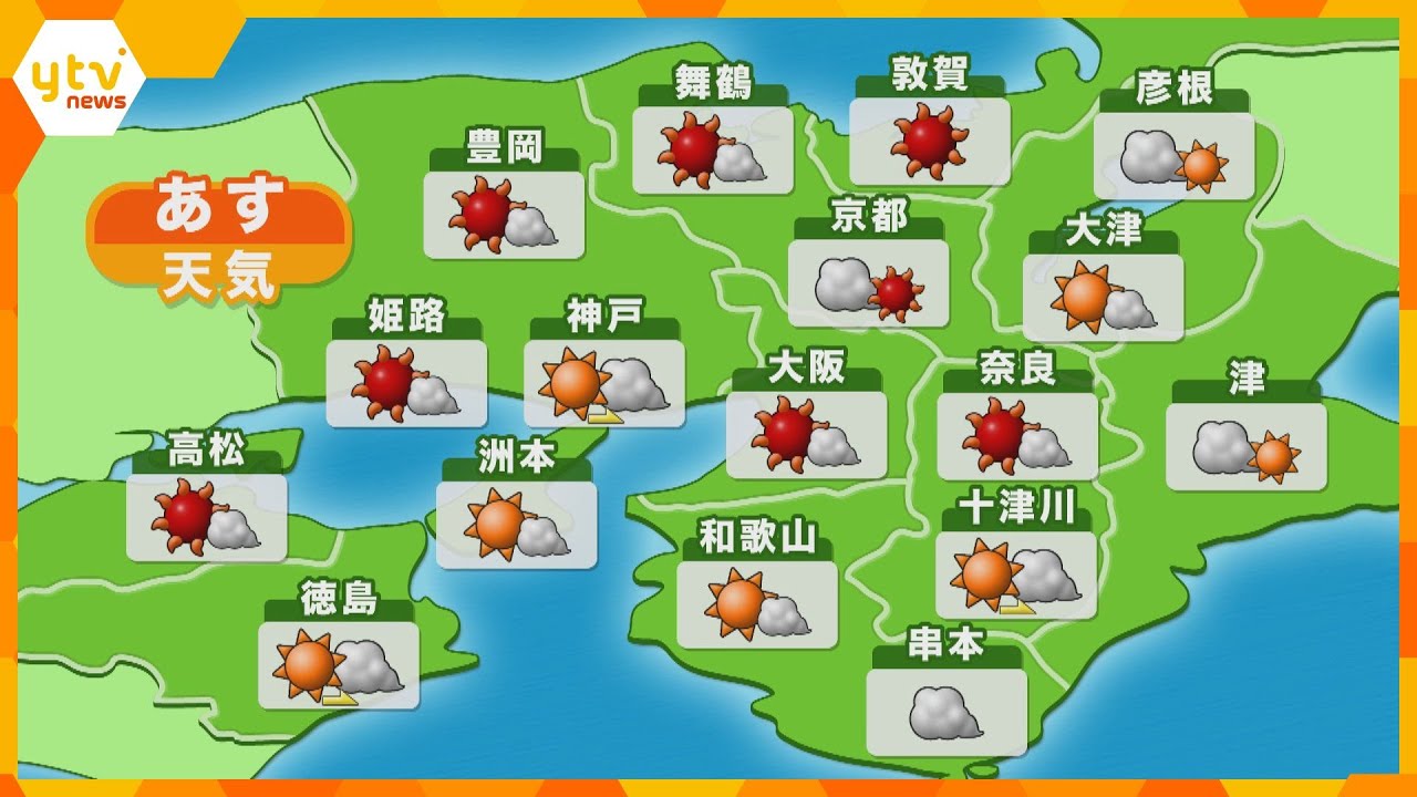 【近畿の天気】あす13日（日）大阪は晴れ時々曇り　厳しい暑さの予想