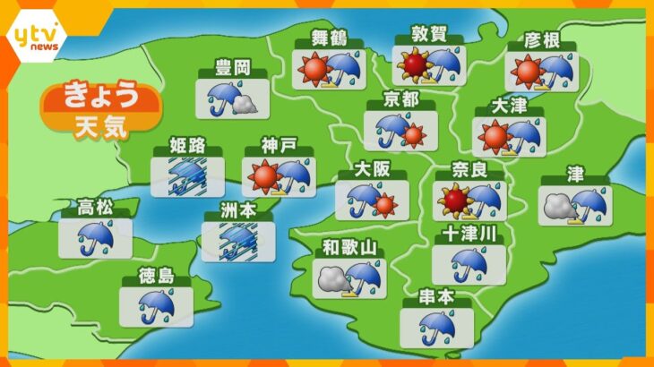 【近畿の天気】14日（月）昼　各地で雨予報　大阪は雨時々晴れ　最高気温は昨日より低めの所が多い予想