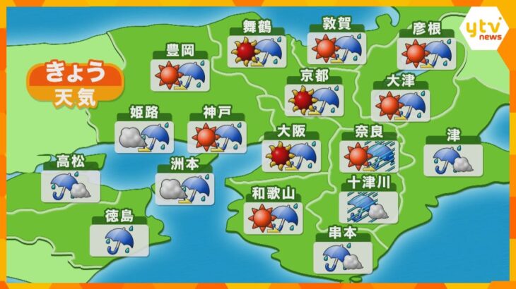 【近畿の天気】14日（月）朝　午後から明日にかけて大雨の恐れ