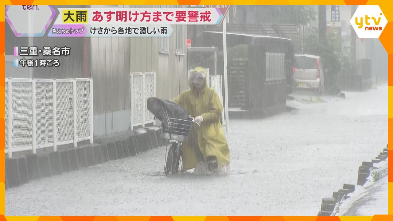 近畿各地で豪雨　和歌山市では1時間59.5ミリ　18日明け方まで土砂災害などに警戒が必要