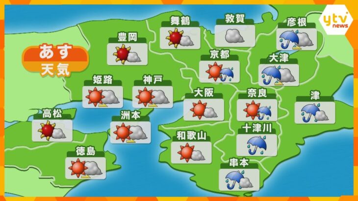 【近畿の天気】あす16日（水）大阪は晴れ時々曇り　最低気温はきょうより高めの所が多い予想