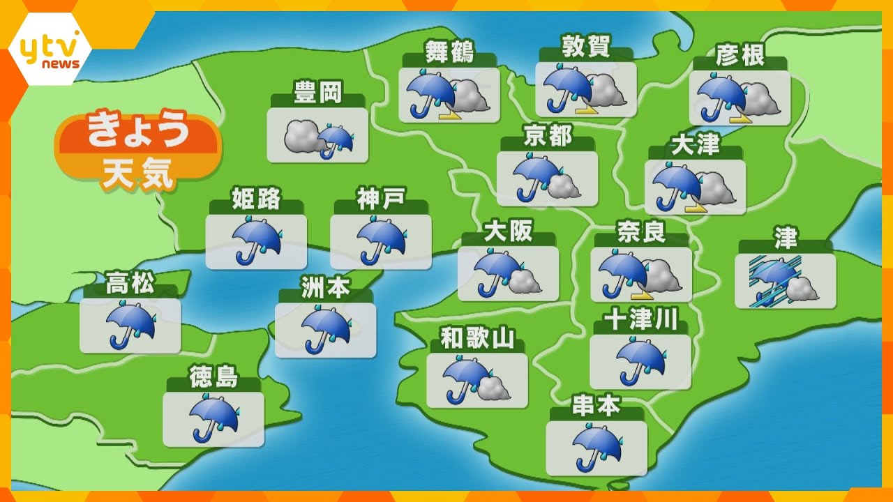 【近畿の天気】17日（木）昼　大阪は雨時々曇り　最高気温は昨日より低めがところが多い予想