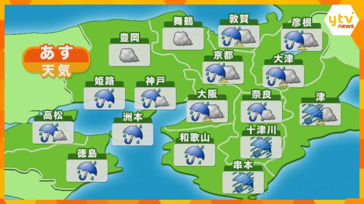 【近畿の天気】あす17日（木）大阪は雨のち曇り　最低気温はきょうと同じくらいの所が多い予想