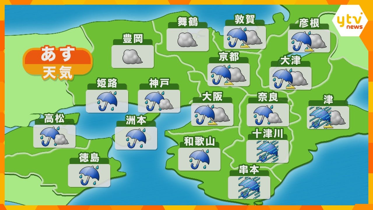 【近畿の天気】あす17日（木）大阪は雨のち曇り　最低気温はきょうと同じくらいの所が多い予想
