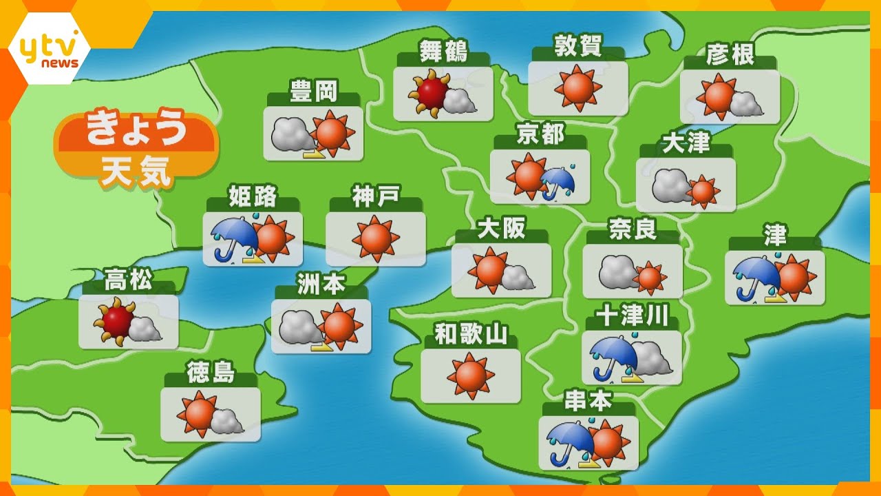 【近畿の天気】18日（金）昼　大阪は晴れ時々くもり、神戸は晴れ　最高気温は17日より高い見込み