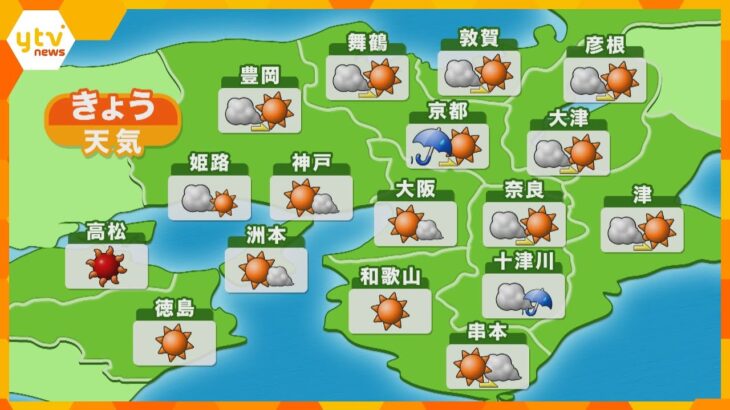 【近畿の天気】2日（水）昼　大阪は晴れ時々曇り　最高気温は昨日より低めの所が多い予想