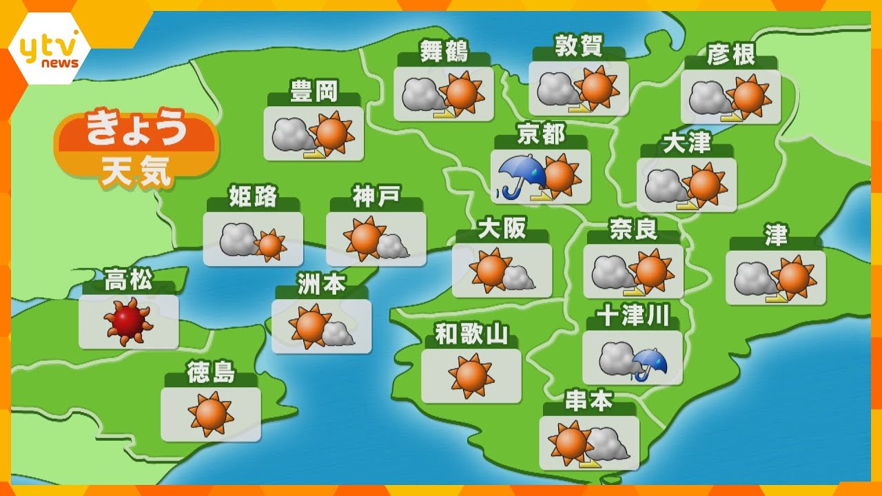 【近畿の天気】2日（水）昼　大阪は晴れ時々曇り　最高気温は昨日より低めの所が多い予想