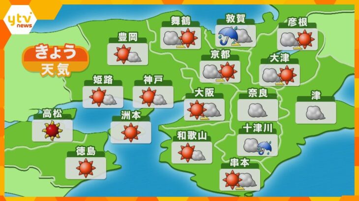 【近畿の天気】2日（水）あさ　大阪は晴れのち曇り　最高気温は昨日より低めのところが多い予想