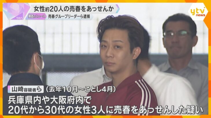 出会い系サイトで…女性約20人の売春斡旋か　グループリーダーら4人逮捕　現金約5700万円押収