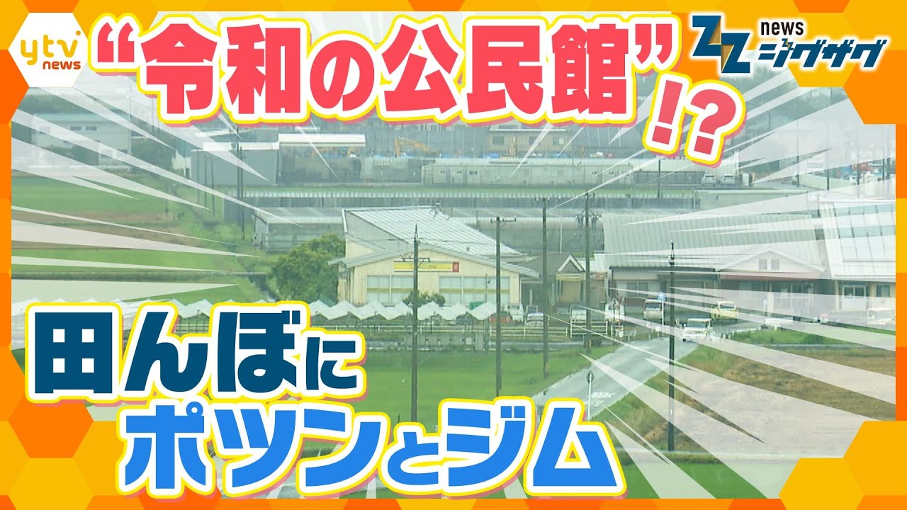 孤立死2万1856人…地域のつながりを生み出す｢シニア食堂｣｢フィットネスジム｣これこそ“令和の公民館”！？【ニュース ジグザグ】