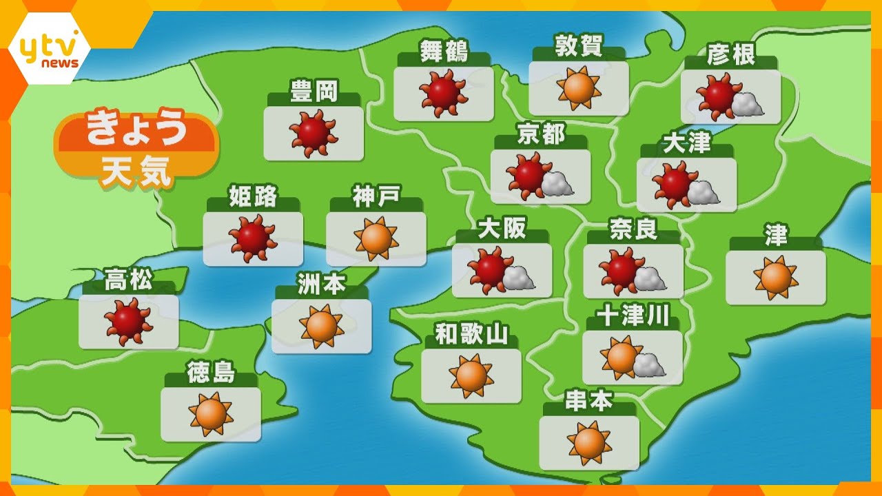 【近畿の天気】23日（水）昼　厳しい暑さ続く　最高気温はきのうと同じくらいのところが多い予想