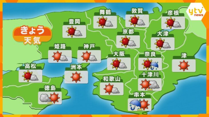 【近畿の天気】25日（金）昼　大阪は晴れ時々曇り　最高気温は昨日と同じくらいのところが多い予想