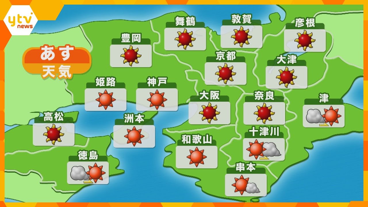 【近畿の天気】あす26日（土）大阪は晴れて厳しい暑さに　最高気温は豊岡と舞鶴で38℃の予想