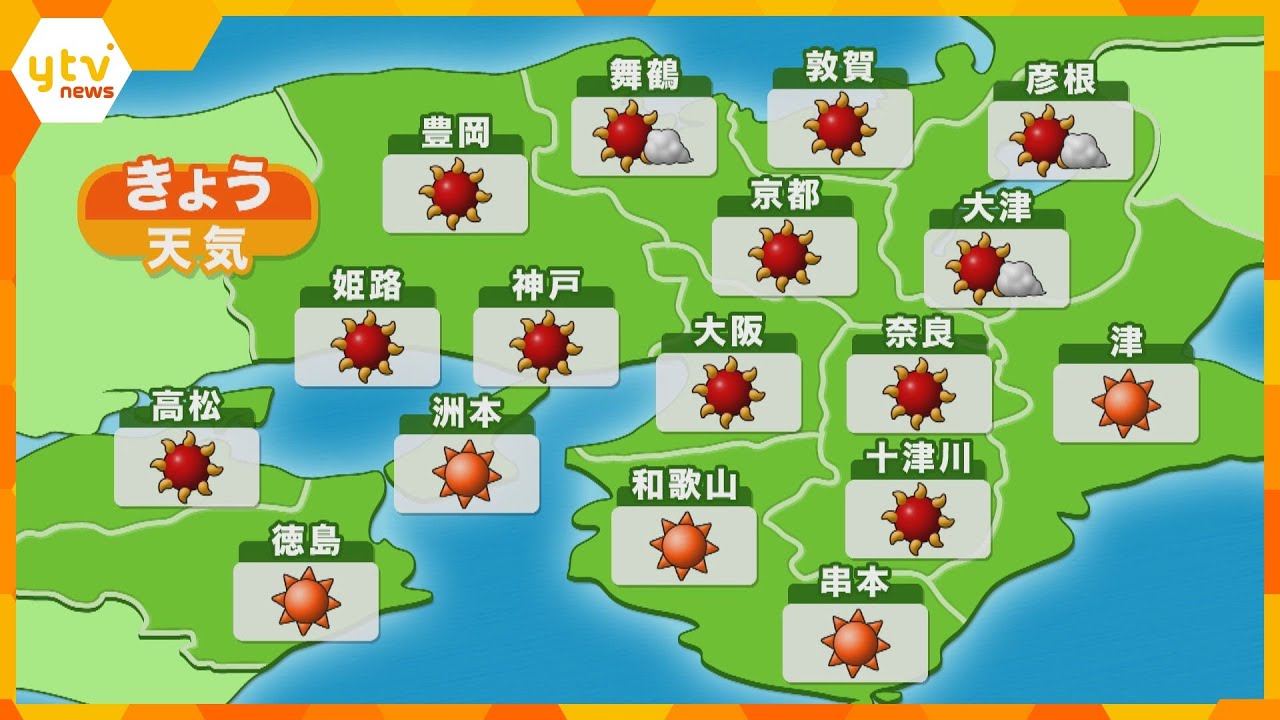【近畿の天気】28日（月）昼　大阪は晴れて厳しい暑さ　最高気温は27日と同じくらいのところが多い予想