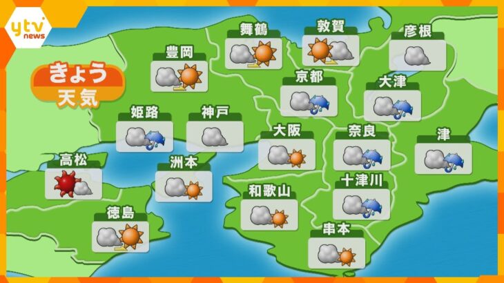 【近畿の天気】3日（木）あさ　大阪はくもり時々晴れ　最高気温は昨日より低めのところが多い予想