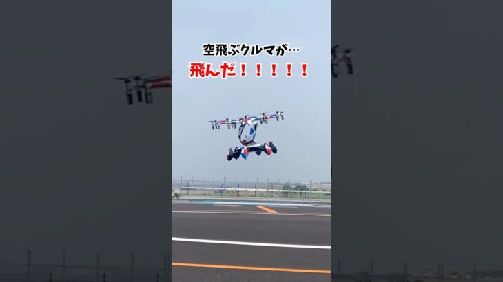 「空飛ぶクルマ」が3か月ぶりの空へ！#大阪関西万博 #万博 #読売テレビニュース