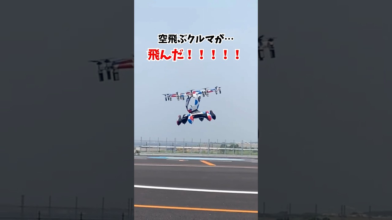 「空飛ぶクルマ」が3か月ぶりの空へ！#大阪関西万博 #万博 #読売テレビニュース