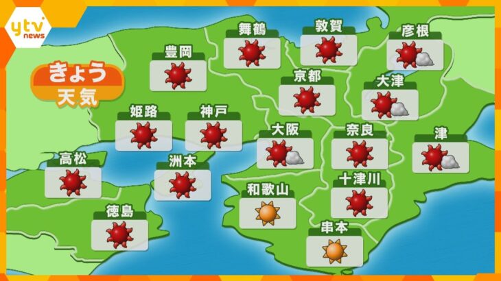 【近畿の天気】30日（水）昼　大阪は晴れ時々曇りで厳しい暑さ　最高気温は昨日と同じくらいのところが多い予想