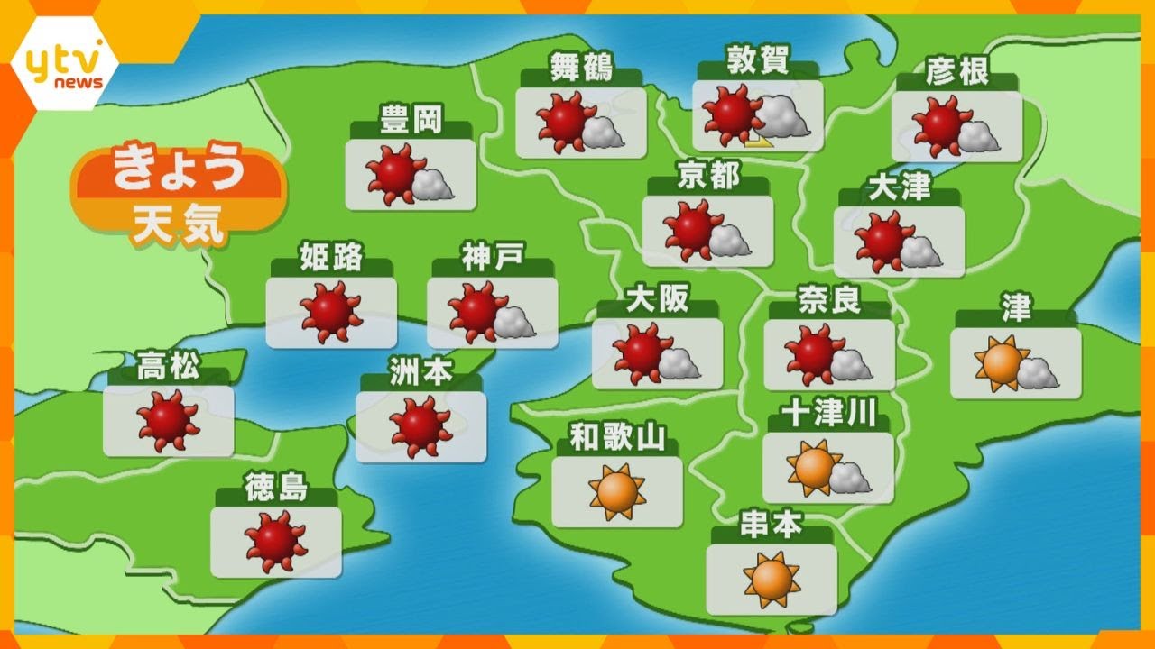 【近畿の天気】31日（木）あさ　大阪は晴れ時々曇り　最高気温は昨日と同じくらいのところが多い予想