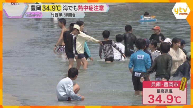 【暑い！】大阪35℃超で初の猛暑日　京都市は3日連続　外出時に効果的な熱中症対策「塩バナナ」