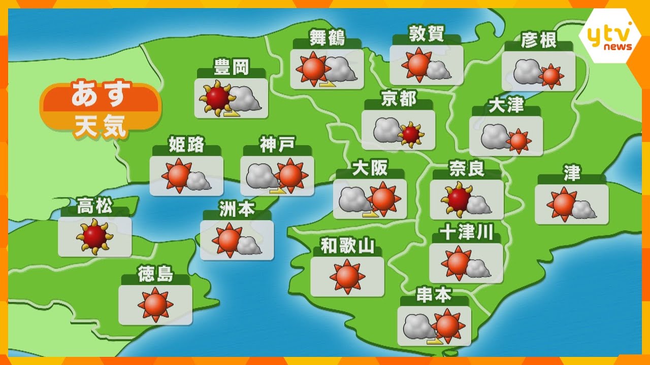 【近畿の天気】あす4日（金）大阪は曇りのち晴れ　最高気温は京都で36℃の予想