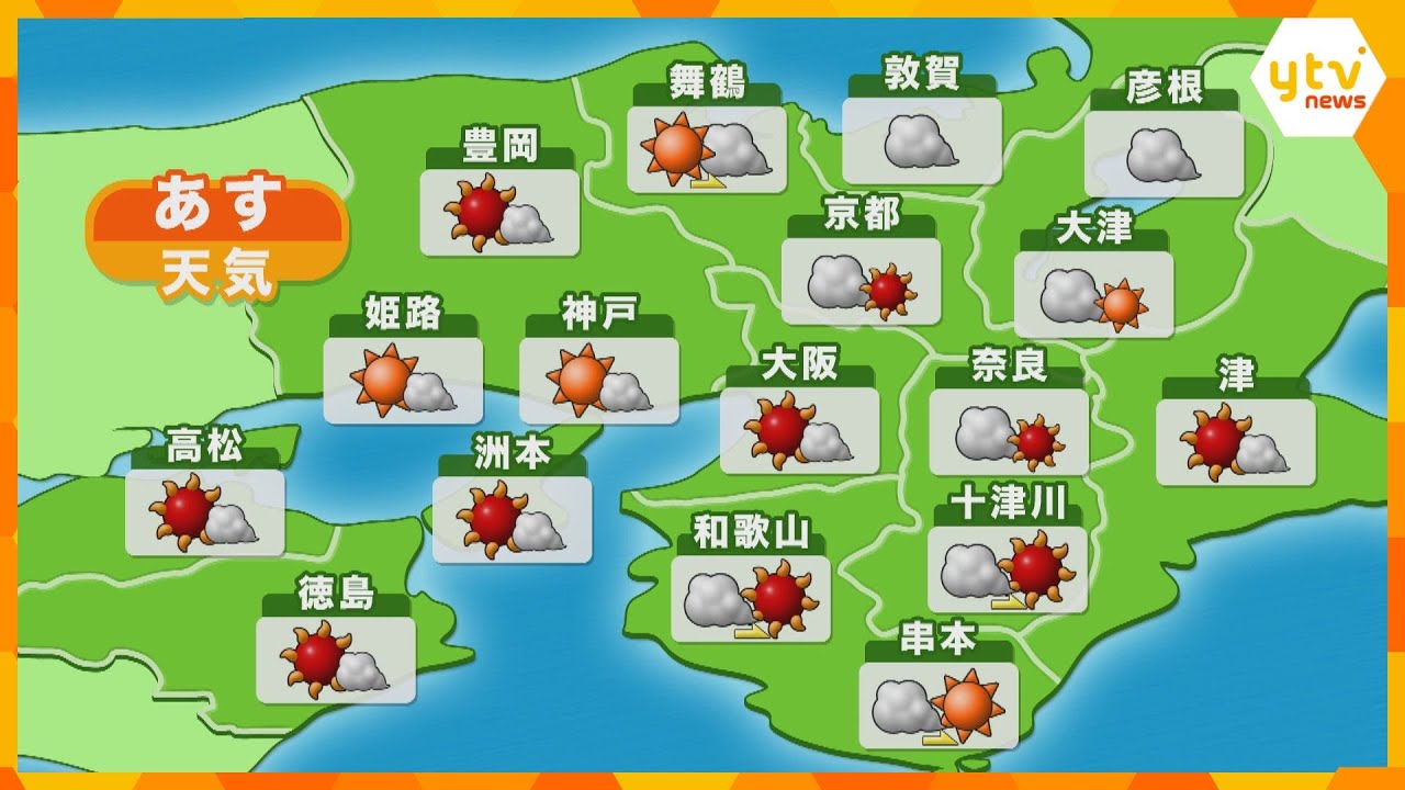 【近畿の天気】あす5日（土）大阪は晴れ時々曇り　厳しい暑さの予想