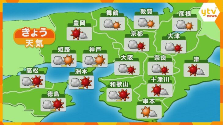 【近畿の天気】5日（土）あさ　大阪はくもり時々晴れ　最高気温は昨日と同じくらいのところが多い予想