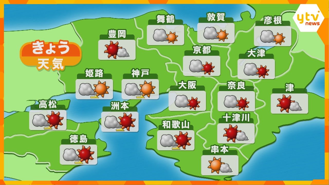 【近畿の天気】5日（土）あさ　大阪はくもり時々晴れ　最高気温は昨日と同じくらいのところが多い予想