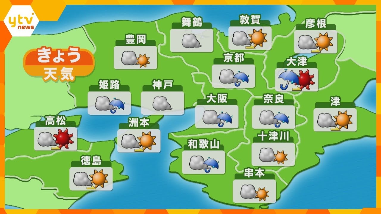 【近畿の天気】8日（火）昼　大阪は晴れのち曇り　最高気温は７日より低めの所が多い予想