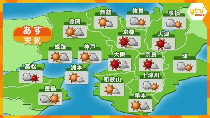 【近畿の天気】あす8日（火）大阪は晴れのち曇り　厳しい暑さの予想