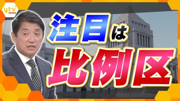 【タカオカ解説】参院選を徹底解説　各党の目玉候補から見る注目ポイント　行脚かSNSか、候補者から見える狙いとは？