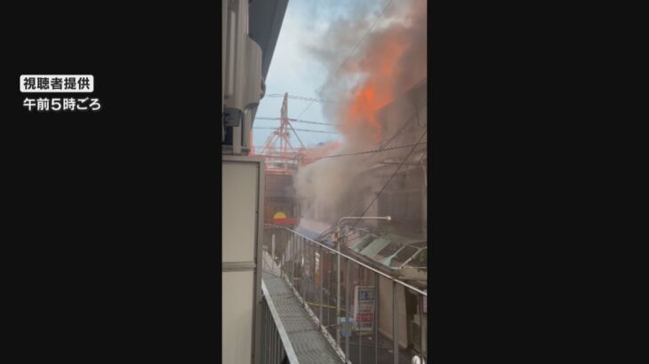 阪急十三駅近くで火災　飲食店など１０店舗焼く　店員の男性ケガ　大阪・淀川区