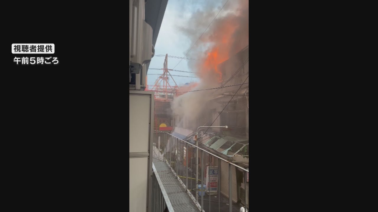 阪急十三駅近くで火災　飲食店など１０店舗焼く　店員の男性ケガ　大阪・淀川区