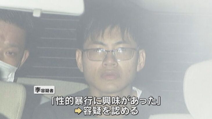 複数の男で女性に性的暴行　新たに中国籍の専門学校生の男逮捕　男たちはＳＮＳで知り合ったか