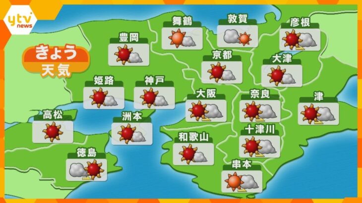 【近畿の天気】７日（月）あさ　大阪は晴れのち曇りで厳しい暑さ　最高気温は昨日と同じくらいの所が多い予想