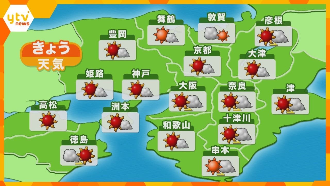 【近畿の天気】７日（月）あさ　大阪は晴れのち曇りで厳しい暑さ　最高気温は昨日と同じくらいの所が多い予想
