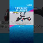 【万博】『空飛ぶクルマ』テスト飛行実施「迫力満点」「来た甲斐があった」約3か月ぶりに空へ　#shorts #読売テレビニュース