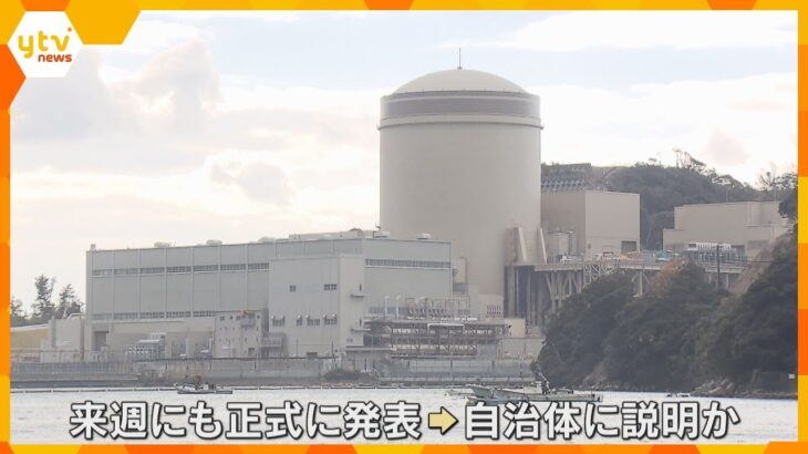 原発新設へ「地質調査」再開方針　福井県の美浜原発　東日本大震災以降、新設の具体的な動きは初　関電