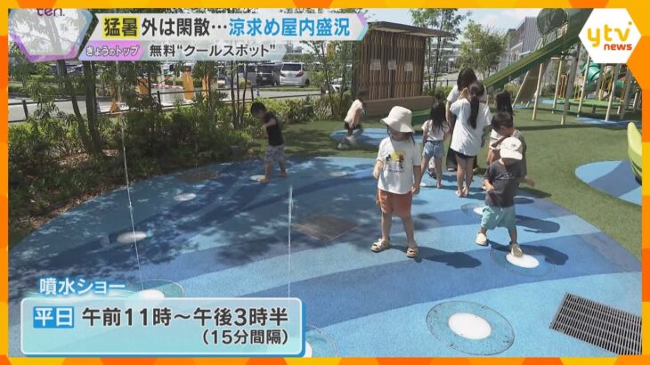 体温超えの危険な暑さ…遊具のやけどに注意！子どもたちが安心して遊べる無料の「クールスポット」紹介