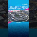 【万博】提灯ゆれる夏の夕暮れ　大屋根リングで約8000人による盆踊りの輪　浴衣姿の人達も…#shorts #読売テレビニュース