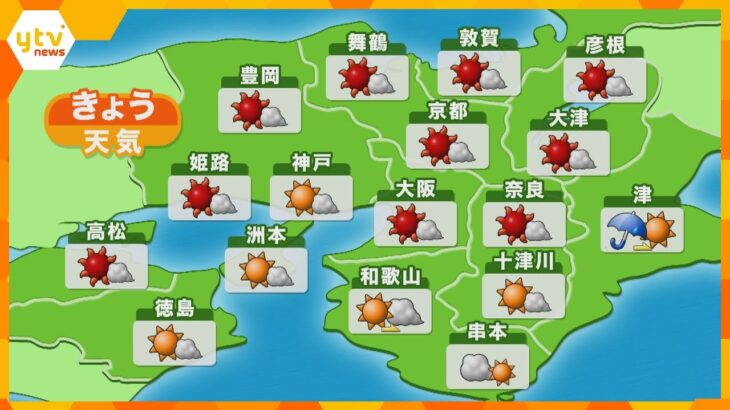 【近畿の天気】9日（水）昼　大阪は晴れ時々くもり　最高気温は8日と同じくらいのところが多い予想