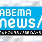 【LIVE】地震臨時調査委員会を受け政府が会見｜7月4日(金)19:00頃〜