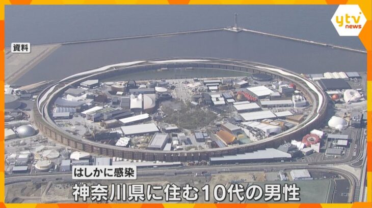 “はしか”感染の男性が万博会場に　ОRA外食パビリオンなど8つのパビリオンを訪れる　大阪府が注意