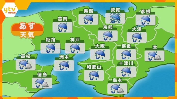 【近畿の天気】あす10日（日）大阪は雨、神戸も雨　最低気温はきょうとおなじぐらいの所が多い予想