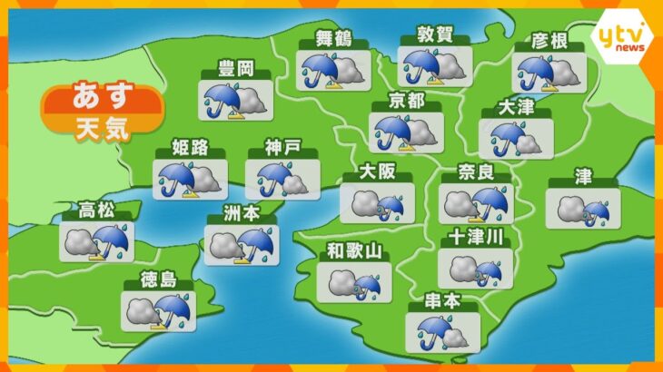 【近畿の天気】あす12日（火）大阪は曇り一時雨の予想