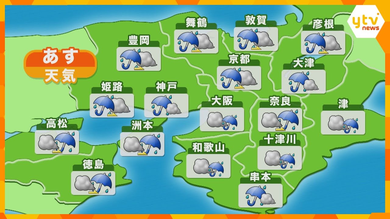 【近畿の天気】あす12日(火)大阪は曇り一時雨の予想