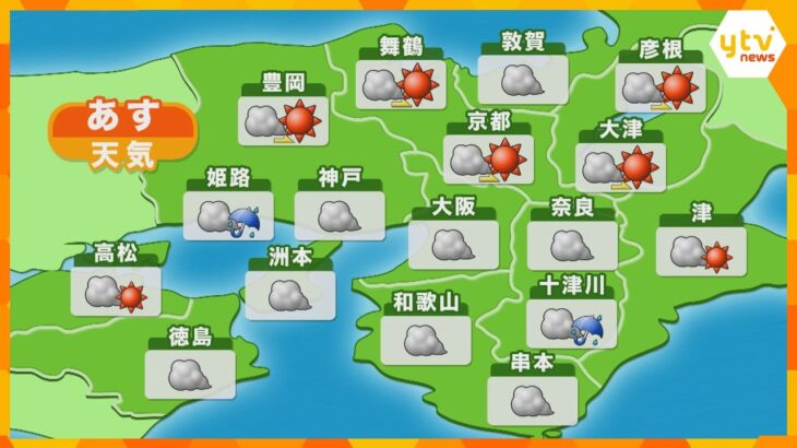 【近畿の天気】あす13日（水）大阪や神戸は曇り　この期間は晴れる日が多い予想