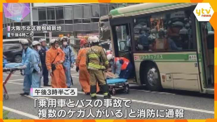 大阪・北新地の交差点近くでバスと車の事故　14人ケガ　バスは満員状態で客は雪崩を打つように倒れる